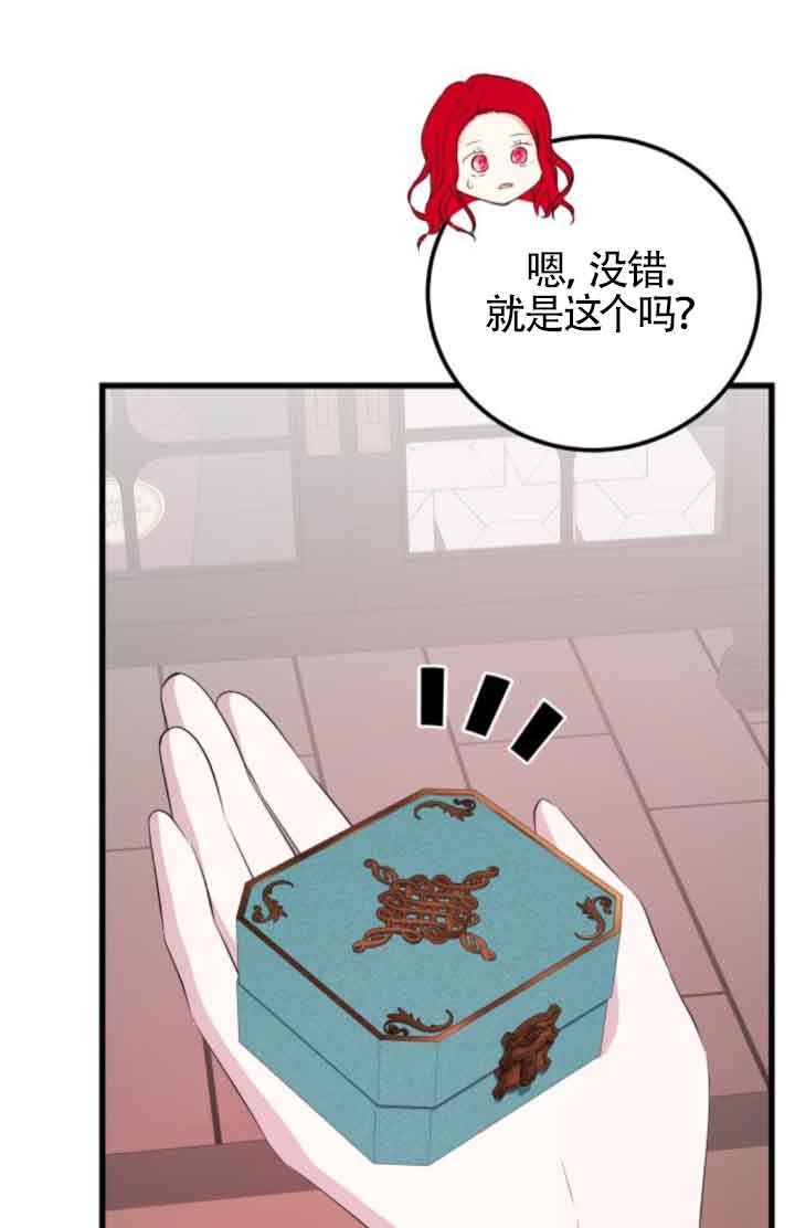 出售主角的股票 - 第62話(2/2) - 4