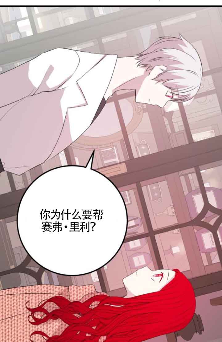 出售主角的股票 - 第62話(2/2) - 6