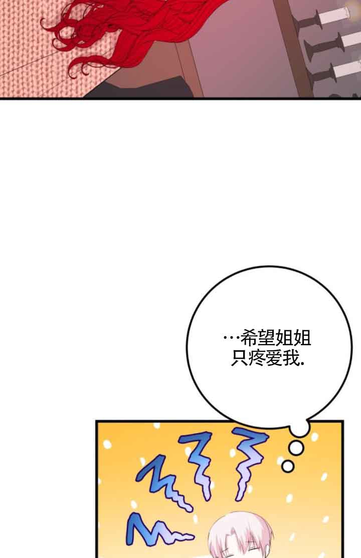 出售主角的股票 - 第62話(2/2) - 1