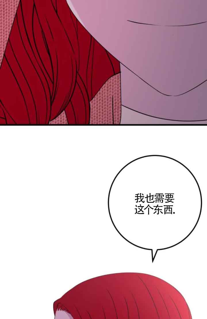 出售主角的股票 - 第62話(2/2) - 3