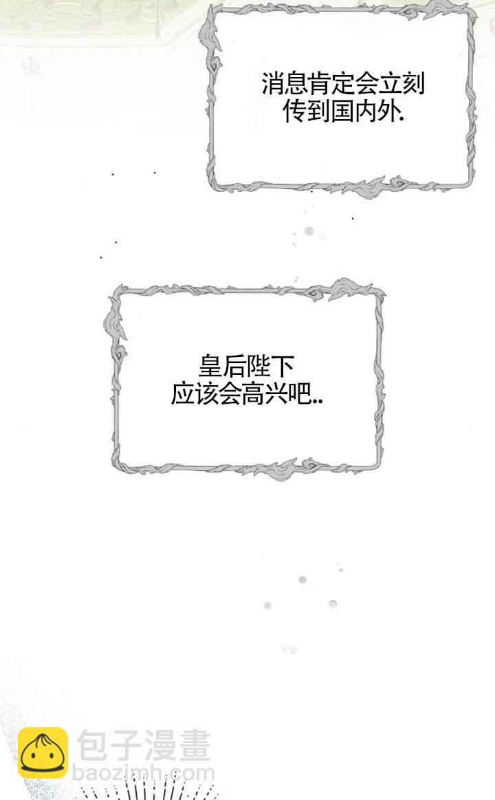 出售主角的股票 - 第70話(1/2) - 7