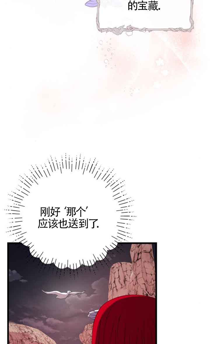 出售主角的股票 - 第74話(2/2) - 3