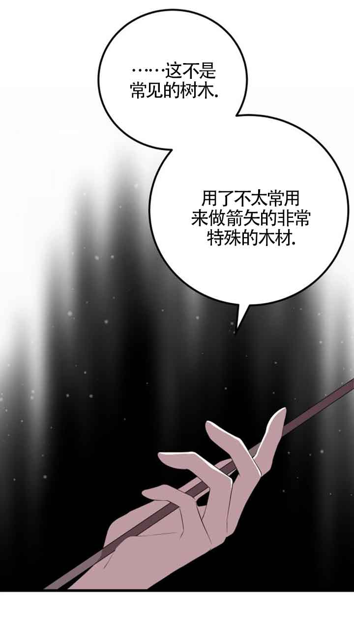出售主角的股票 - 第76話(1/2) - 1