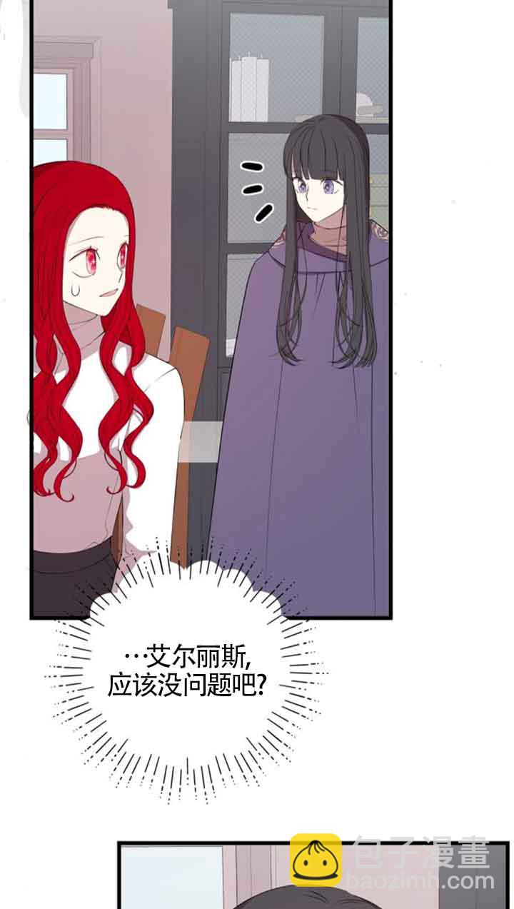 出售主角的股票 - 第76話(1/2) - 3