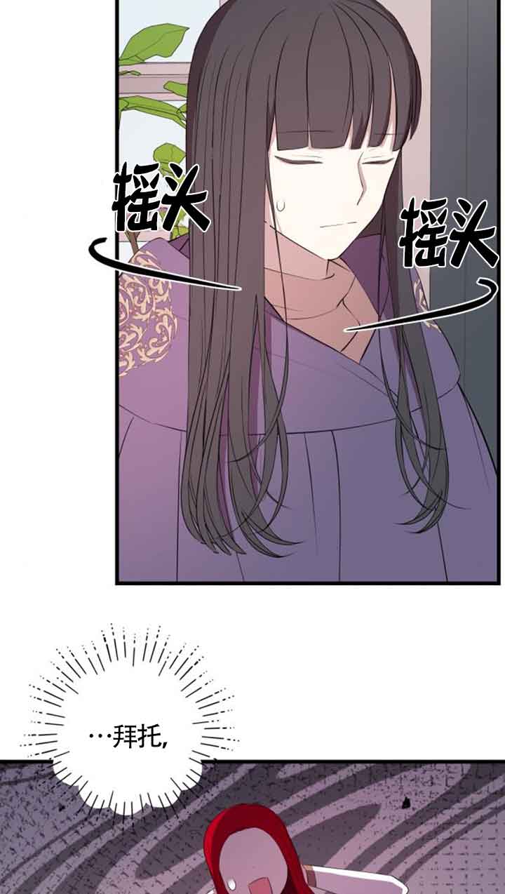 出售主角的股票 - 第76話(1/2) - 4