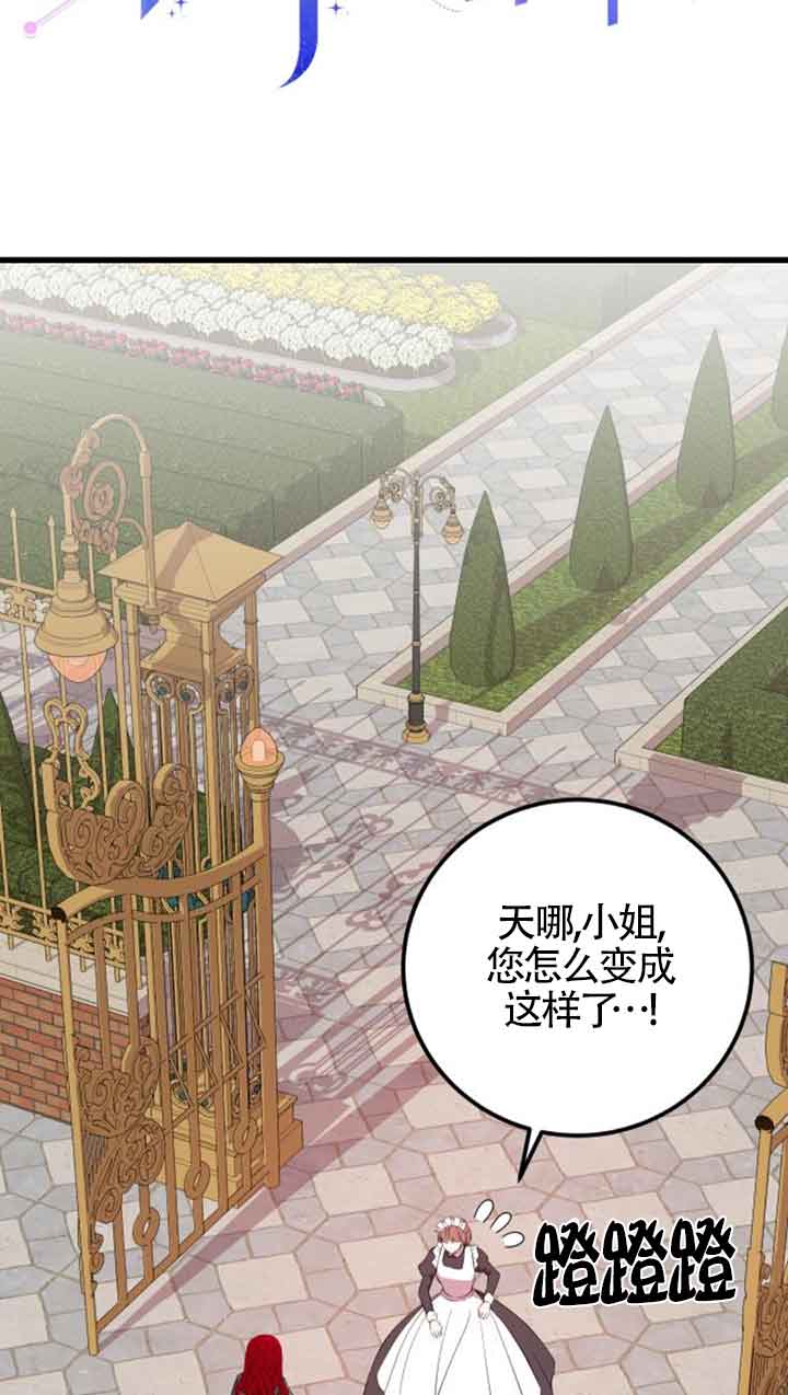 出售主角的股票 - 第76話(1/2) - 6