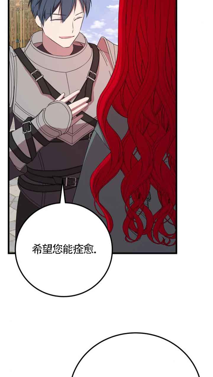 出售主角的股票 - 第76話(1/2) - 8