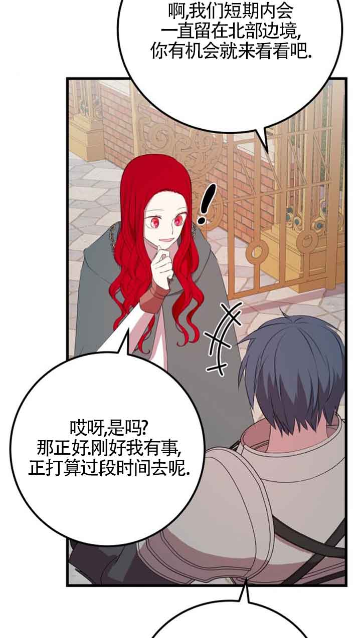 出售主角的股票 - 第76話(1/2) - 1