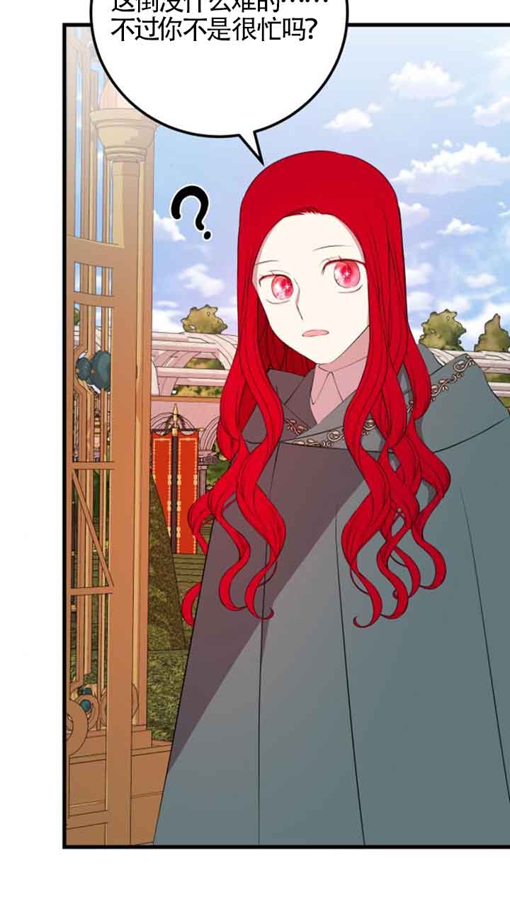 出售主角的股票 - 第76話(1/2) - 4