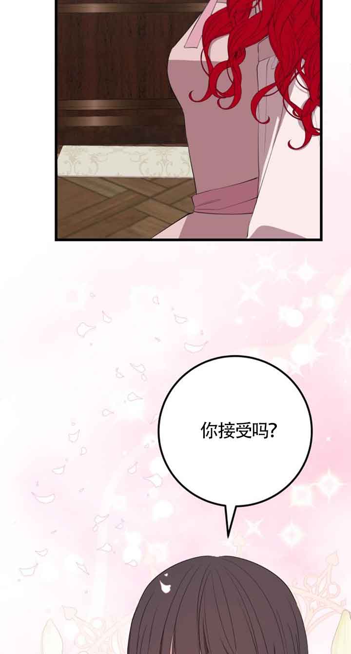 出售主角的股票 - 第76話(1/2) - 3