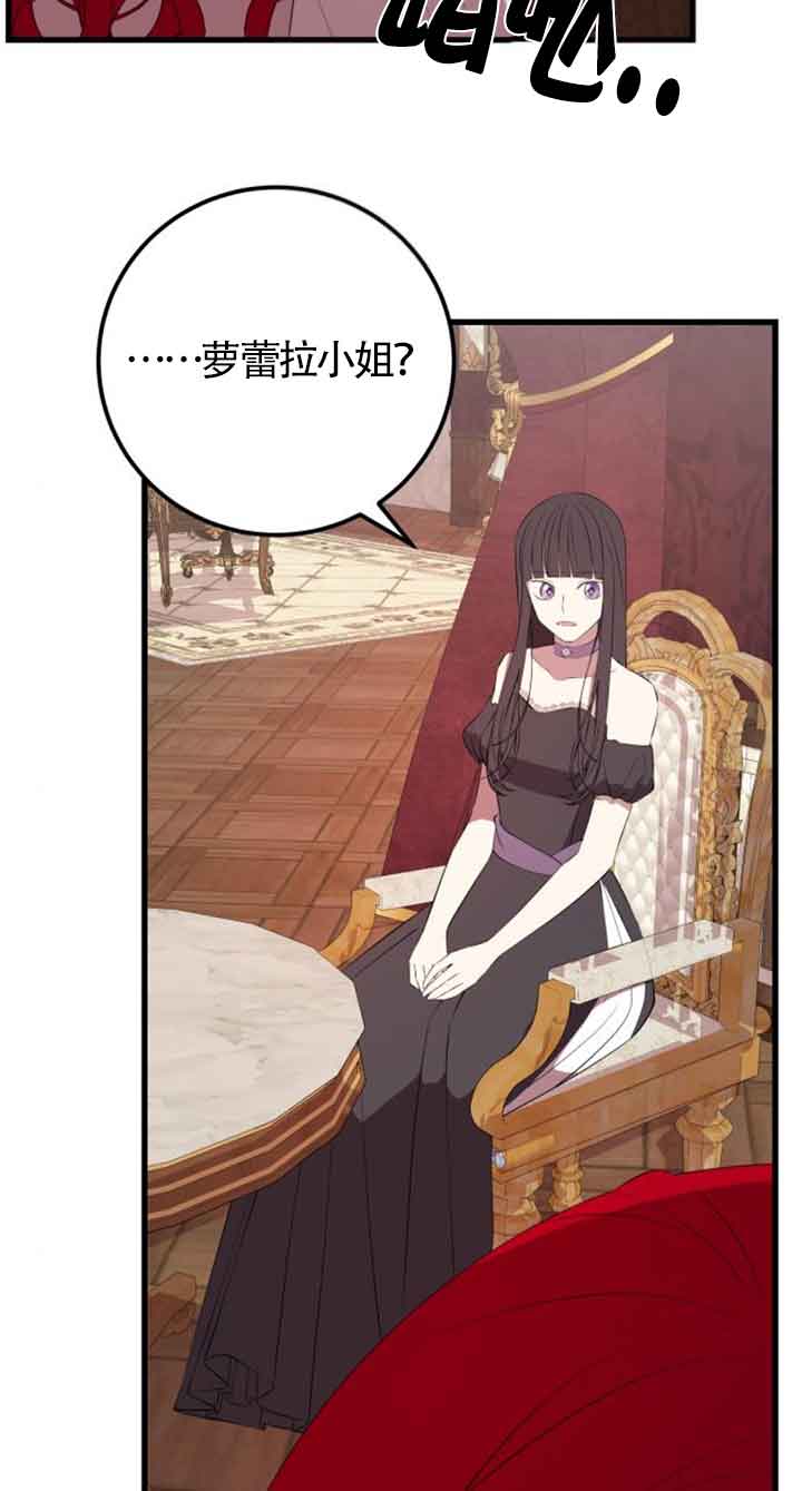 出售主角的股票 - 第76話(1/2) - 8