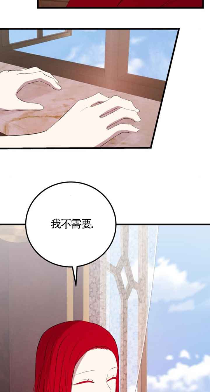 出售主角的股票 - 第76話(1/2) - 1