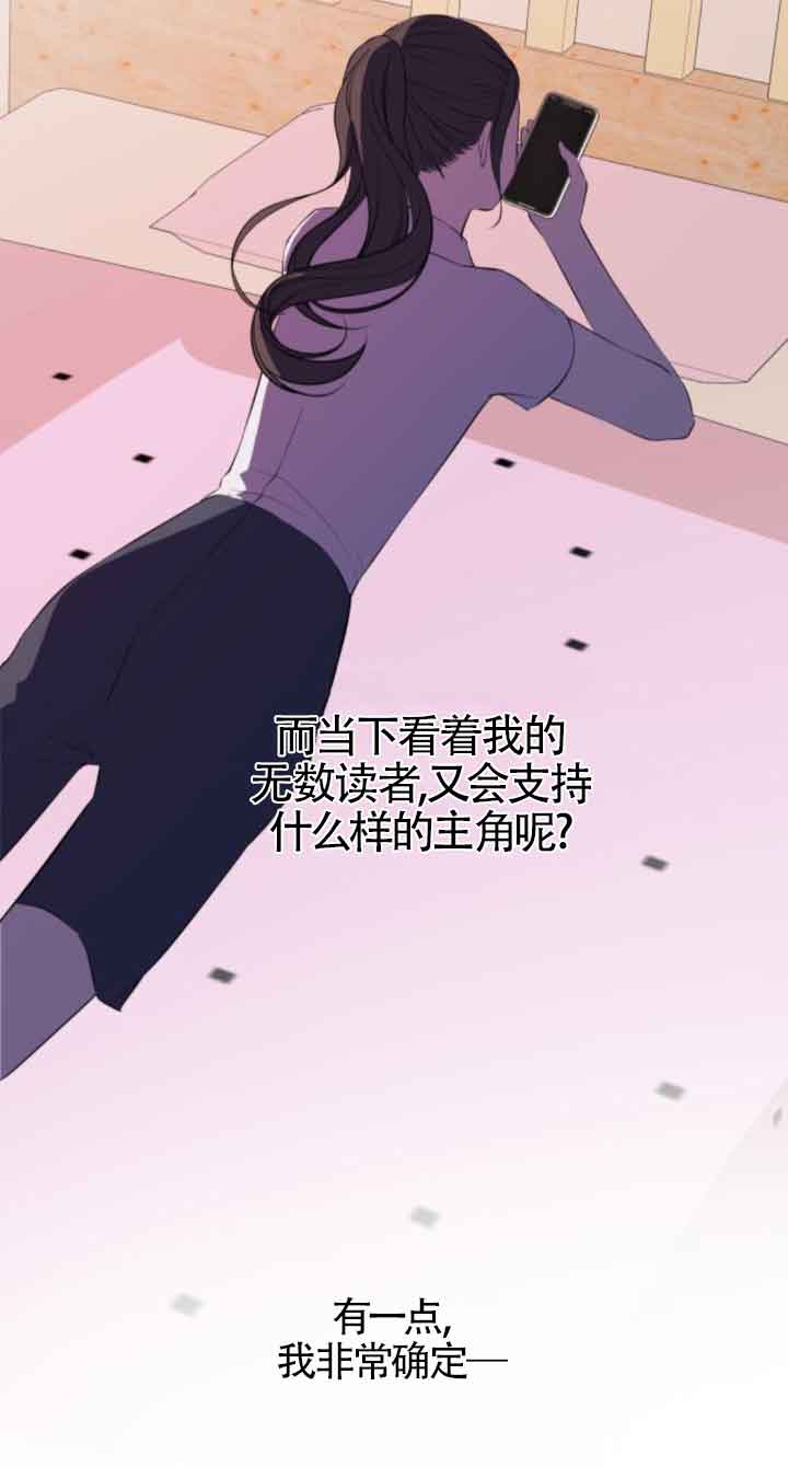 出售主角的股票 - 第76話(1/2) - 4