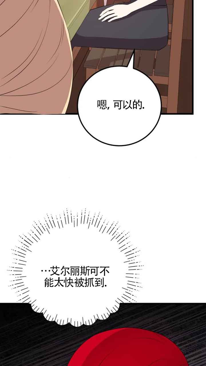 出售主角的股票 - 第76話(1/2) - 4