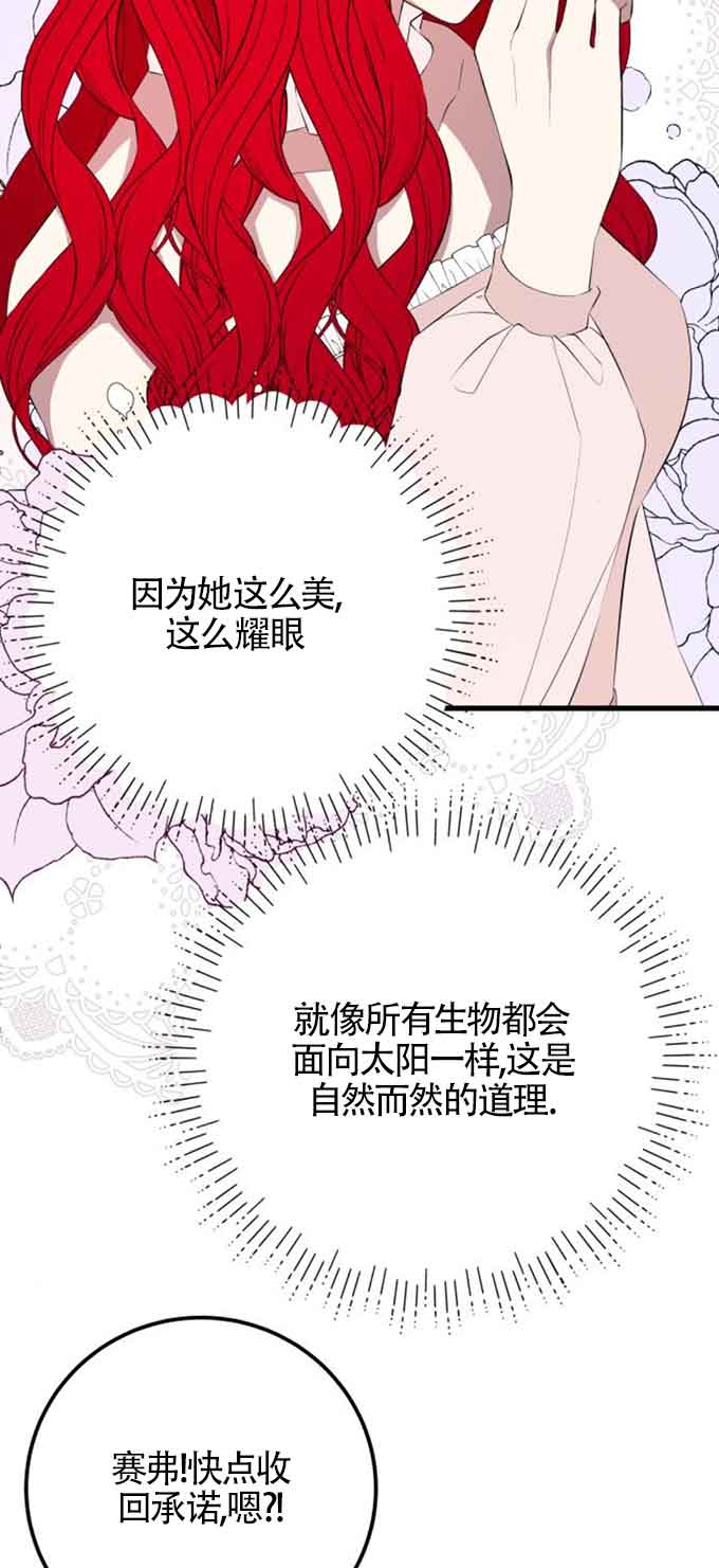 出售主角的股票 - 第76話(1/2) - 3