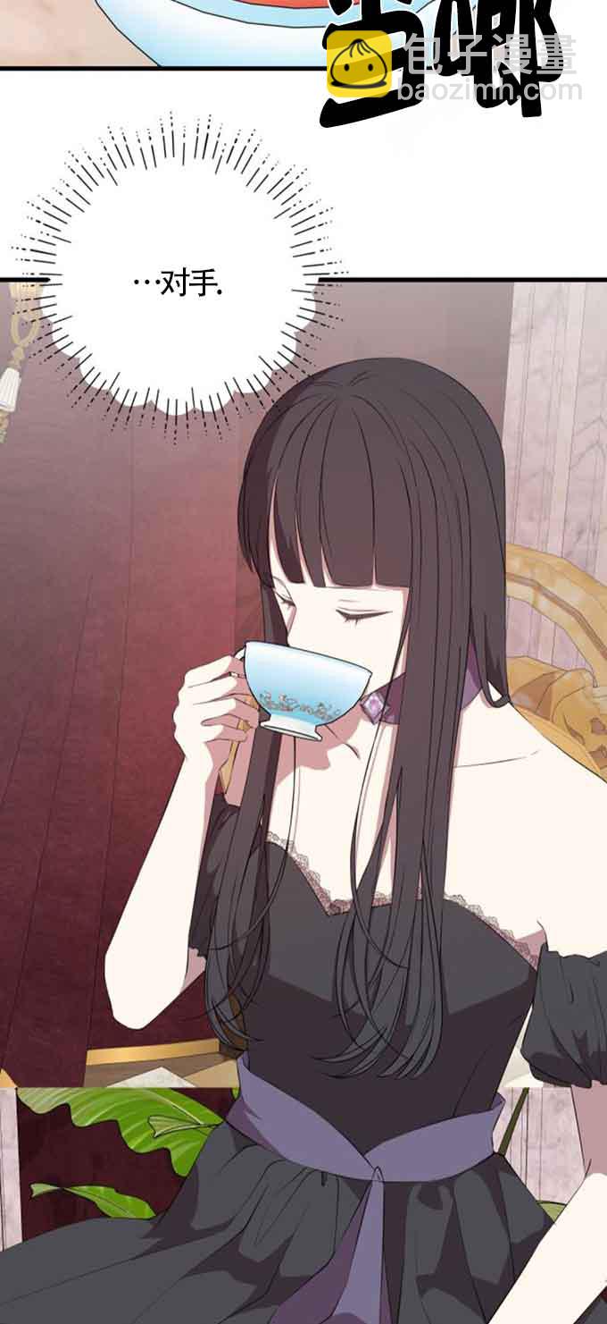 出售主角的股票 - 第76話(1/2) - 5