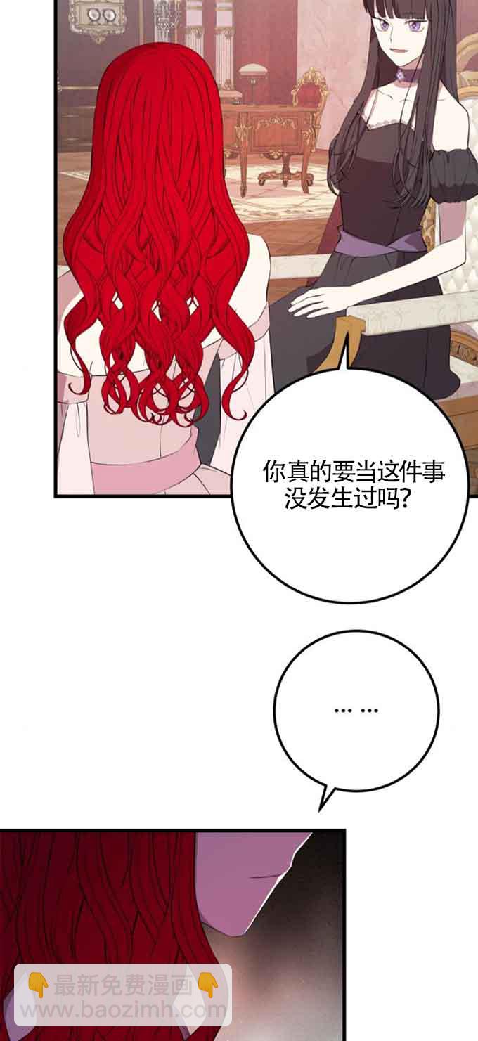 出售主角的股票 - 第76話(1/2) - 7