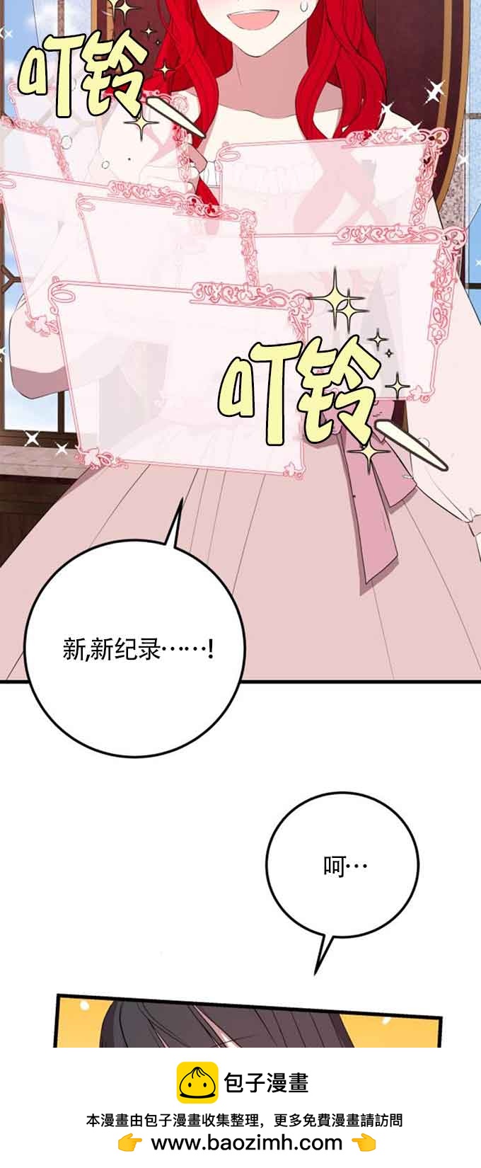 出售主角的股票 - 第76話(1/2) - 2