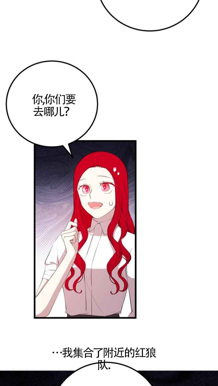 出售主角的股票 - 第76話(1/2) - 7