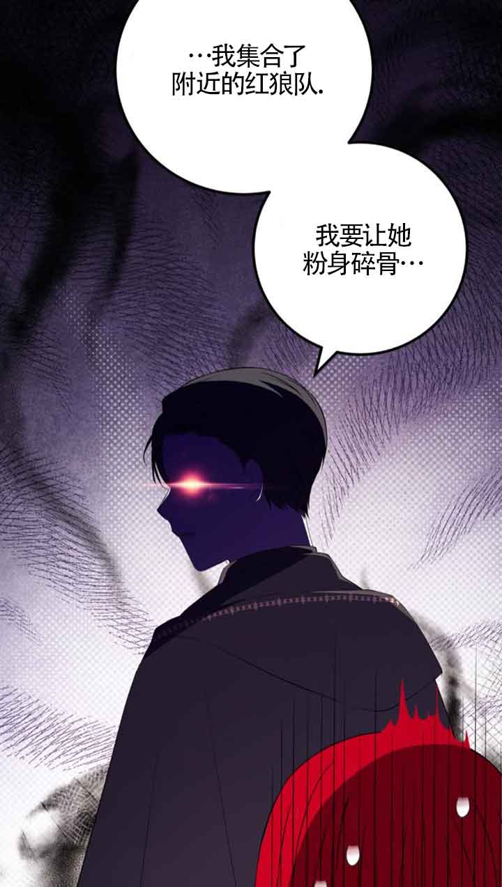 出售主角的股票 - 第76話(1/2) - 8
