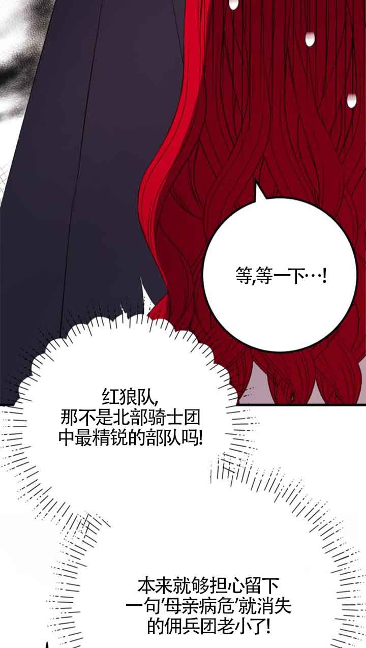 出售主角的股票 - 第76話(1/2) - 1
