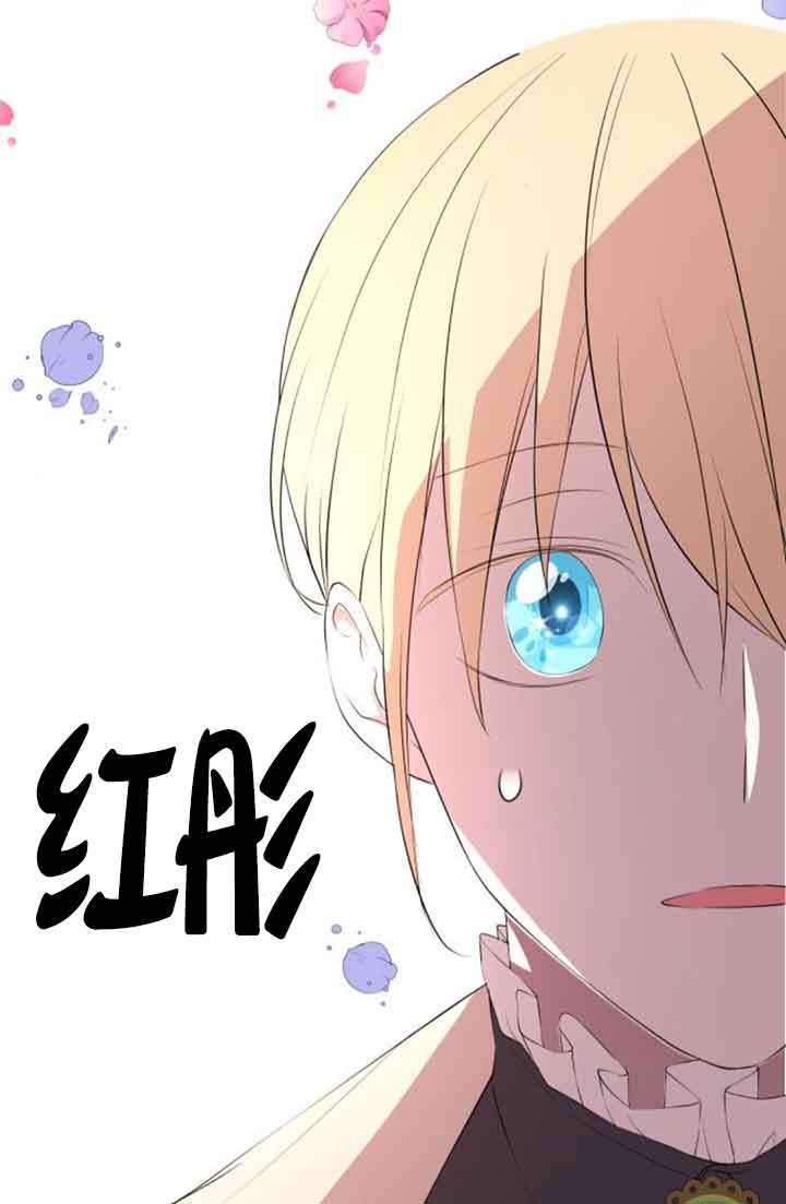 出售主角的股票 - 第78話(1/2) - 4