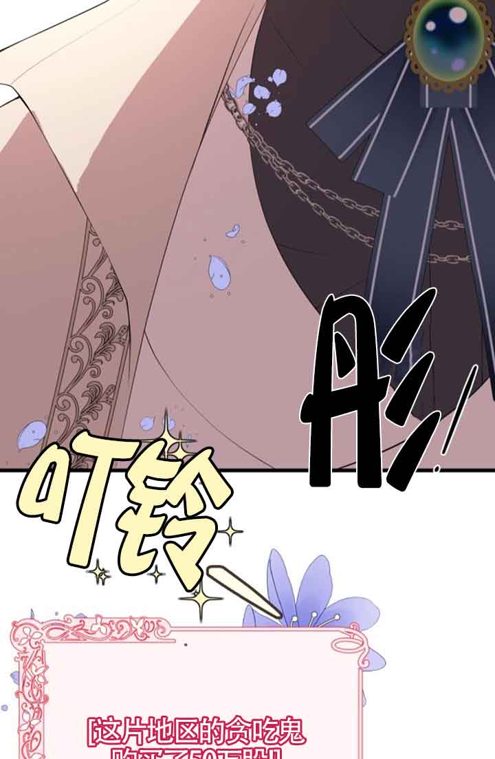 出售主角的股票 - 第78話(1/2) - 5