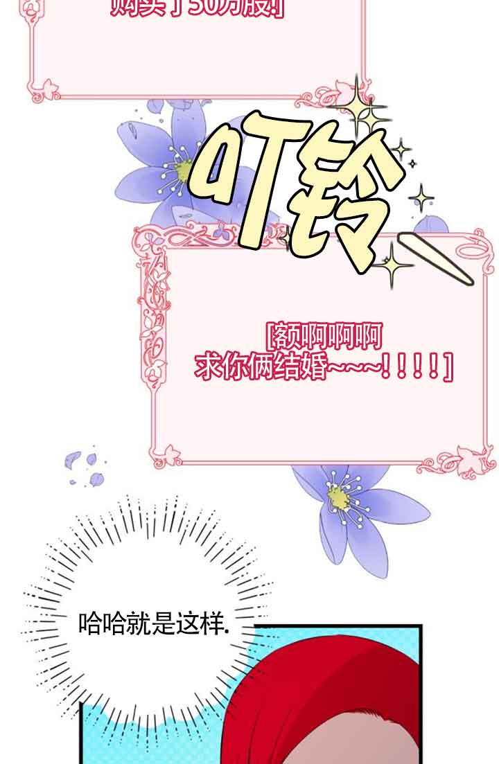 出售主角的股票 - 第78話(1/2) - 6