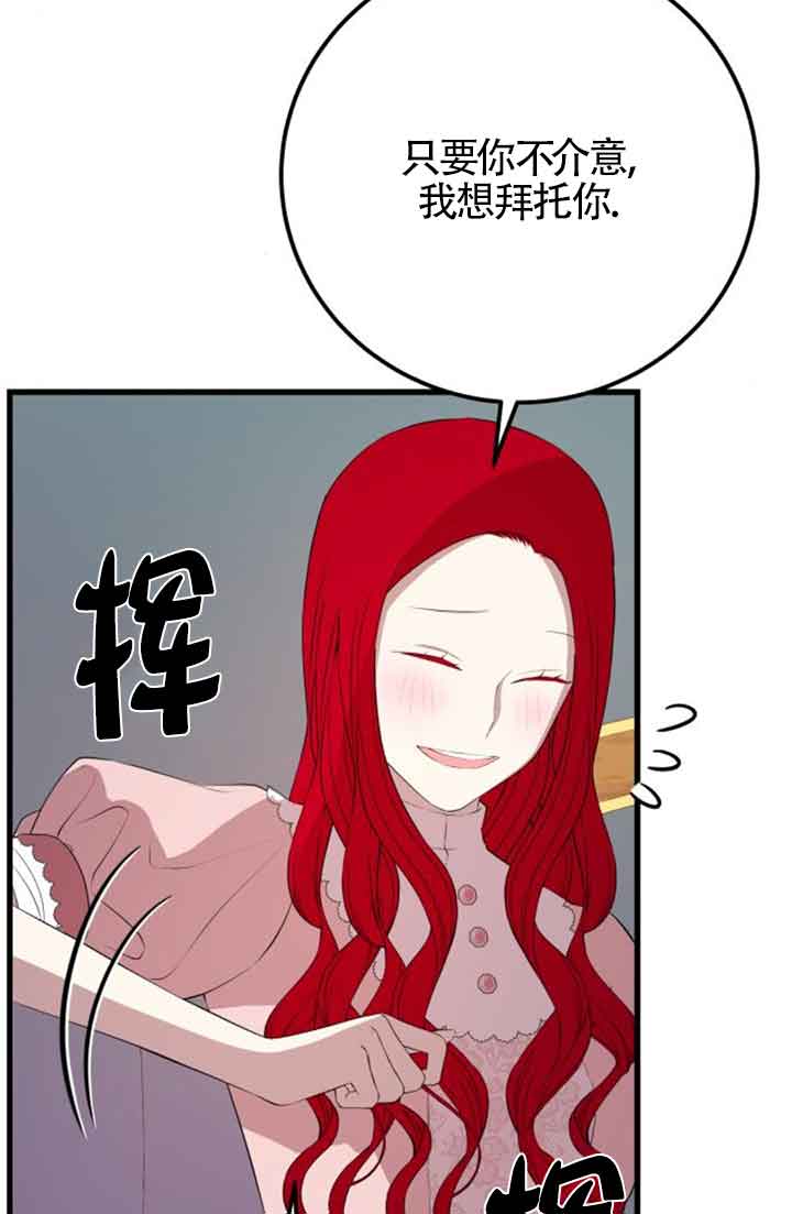 出售主角的股票 - 第78話(1/2) - 2