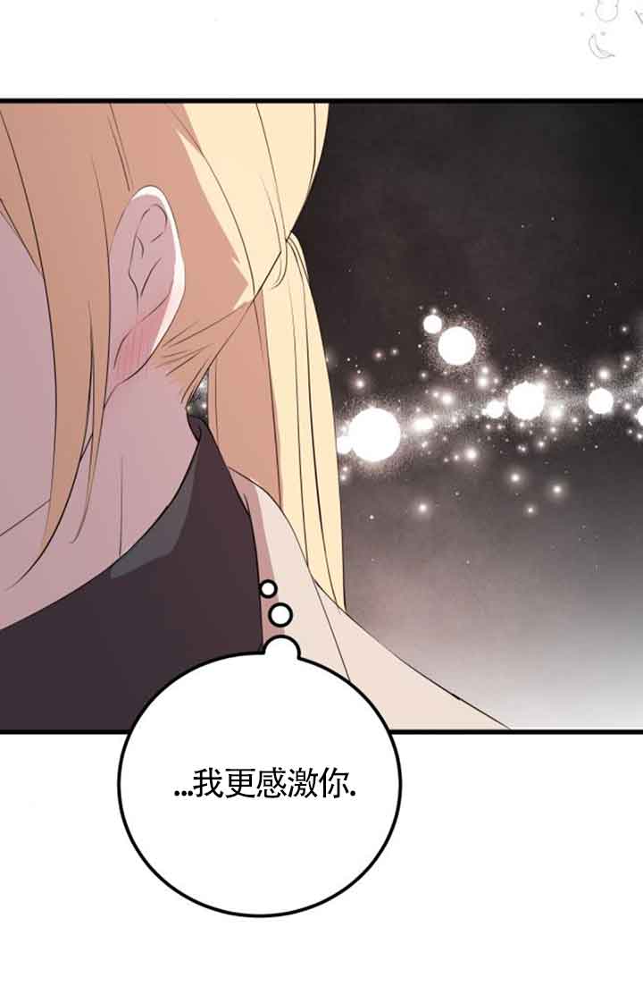 出售主角的股票 - 第78話(1/2) - 1