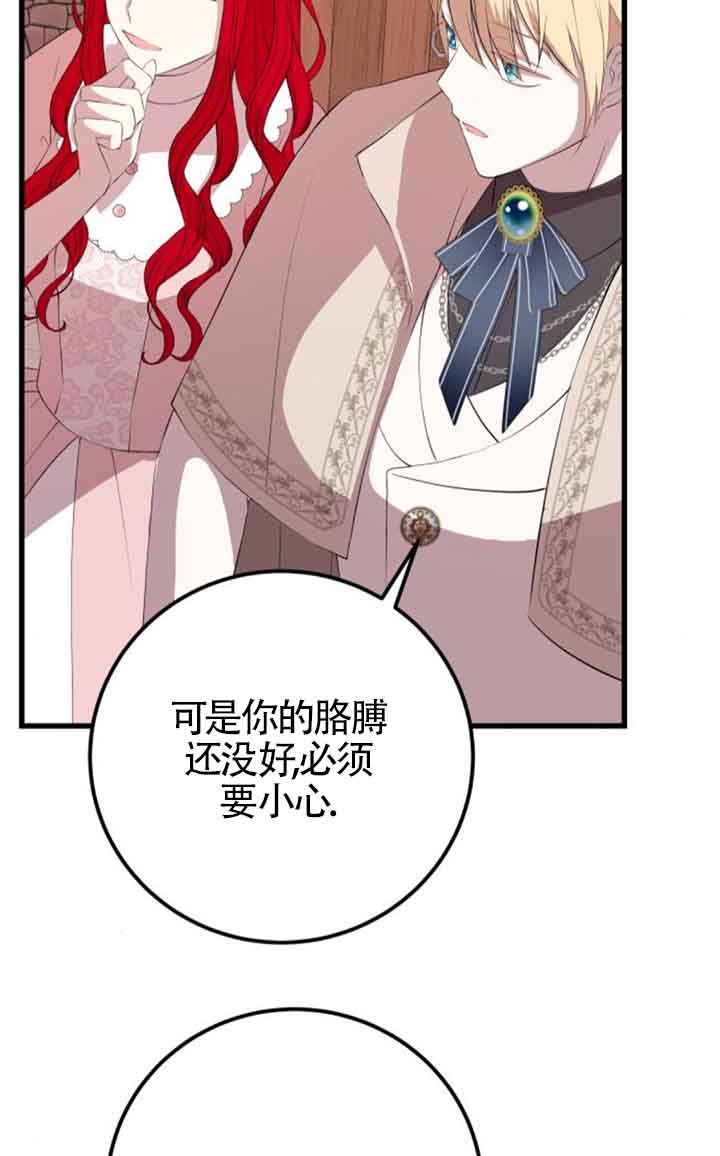 出售主角的股票 - 第78話(1/2) - 1