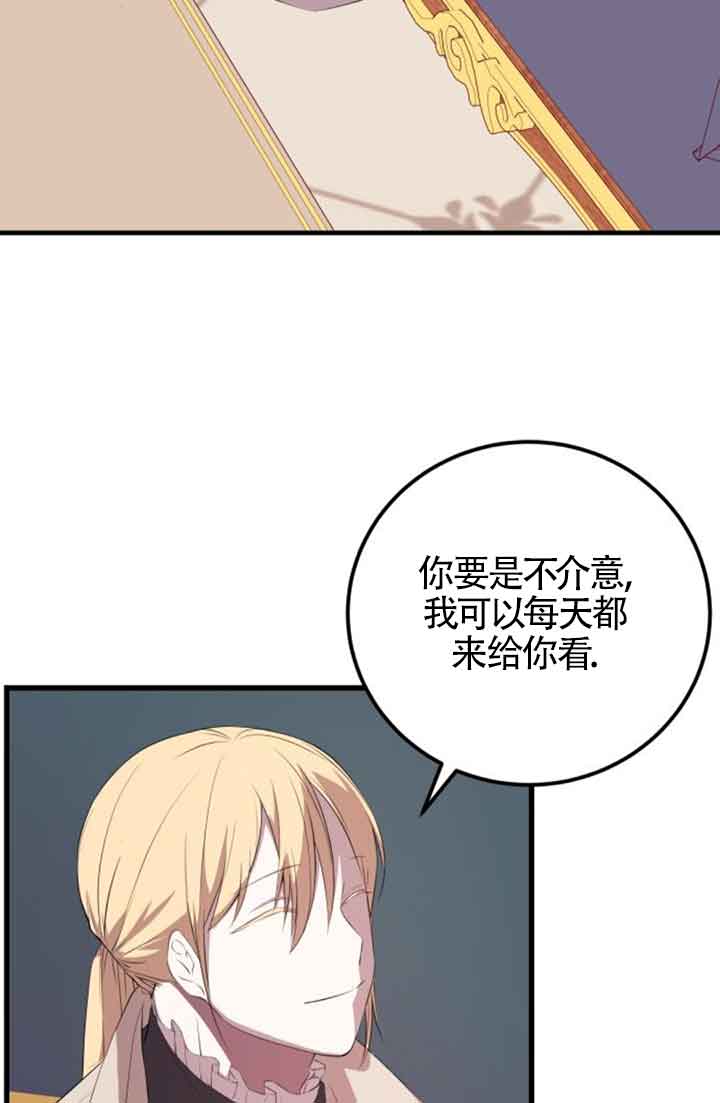 出售主角的股票 - 第78話(1/2) - 4