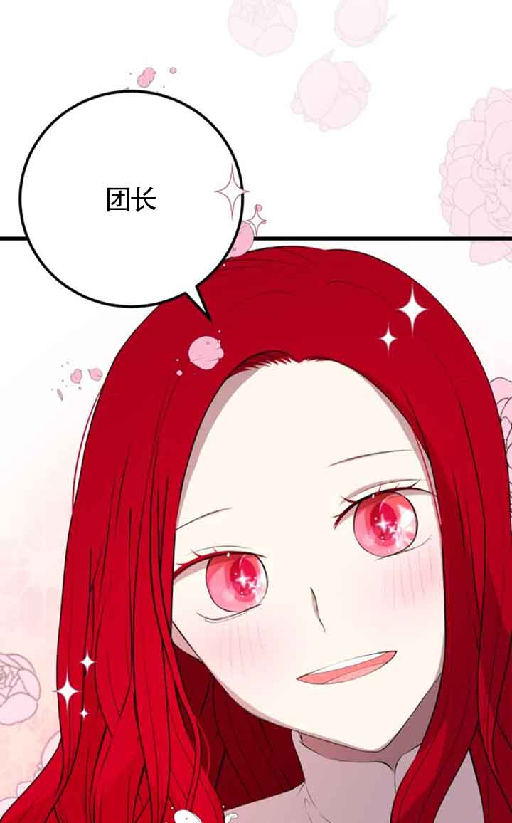 出售主角的股票 - 第78話(1/2) - 3