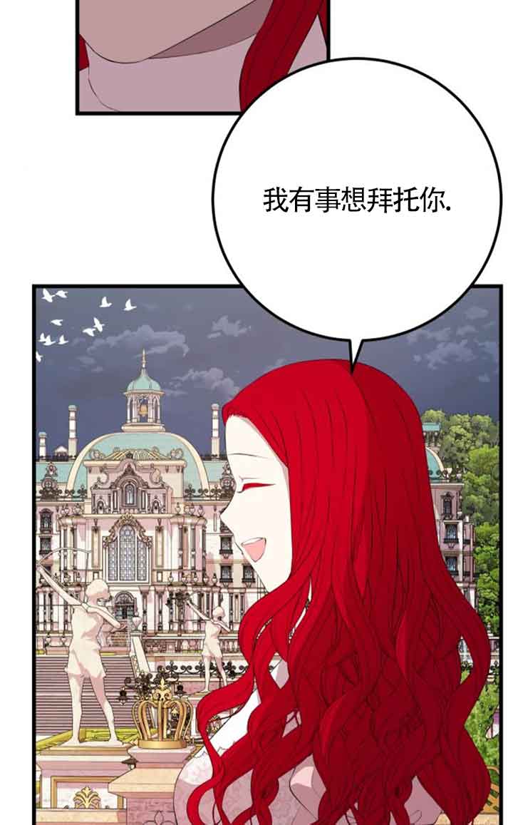 出售主角的股票 - 第78話(1/2) - 7