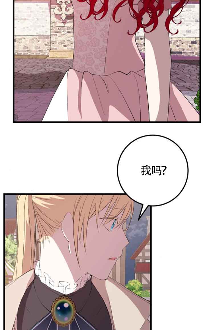 出售主角的股票 - 第78話(1/2) - 8