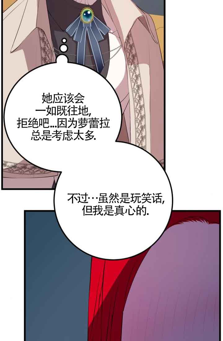 出售主角的股票 - 第78話(1/2) - 5