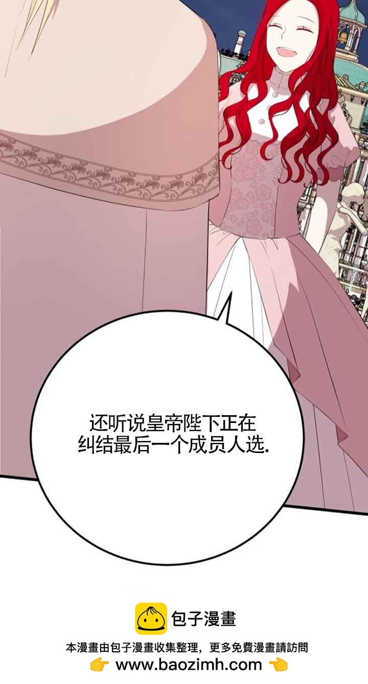 出售主角的股票 - 第78話(1/2) - 2