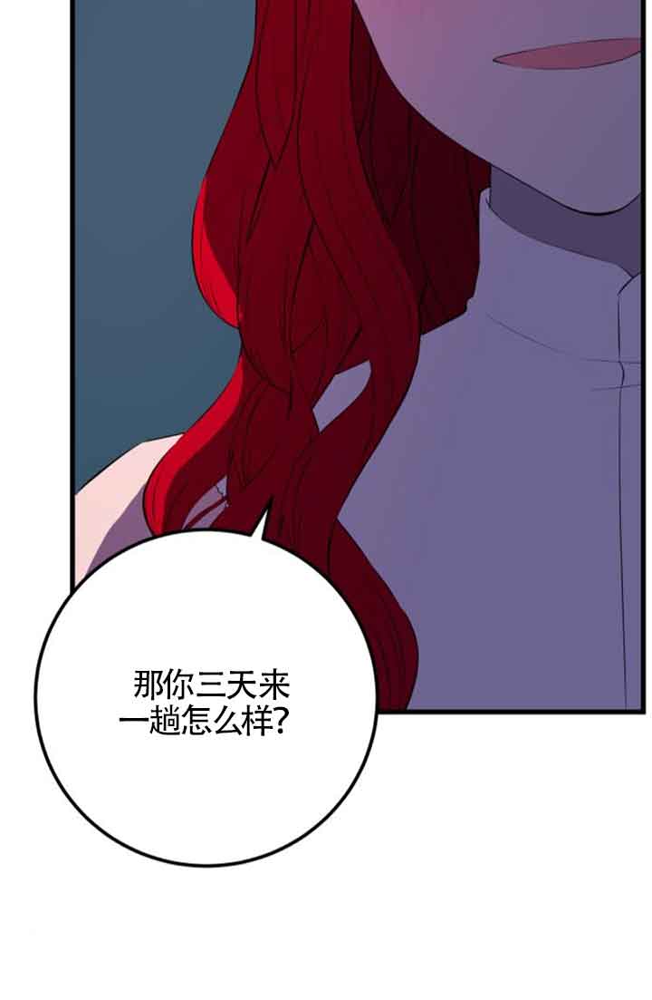 出售主角的股票 - 第78話(1/2) - 6