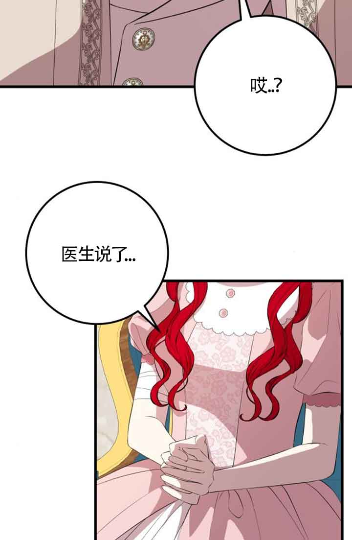 出售主角的股票 - 第78話(1/2) - 1