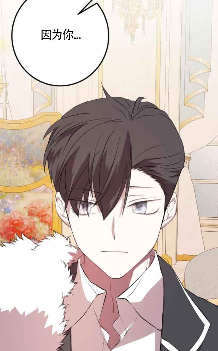 出售主角的股票 - 第80話(1/2) - 4