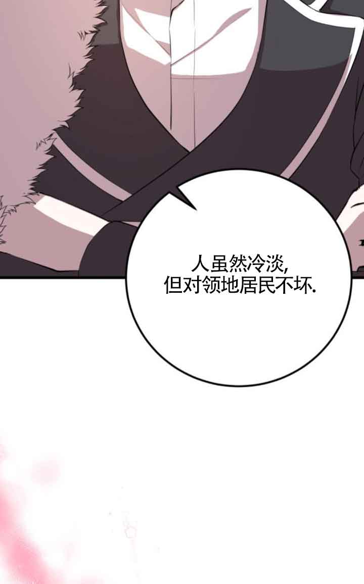 出售主角的股票 - 第80話(1/2) - 5