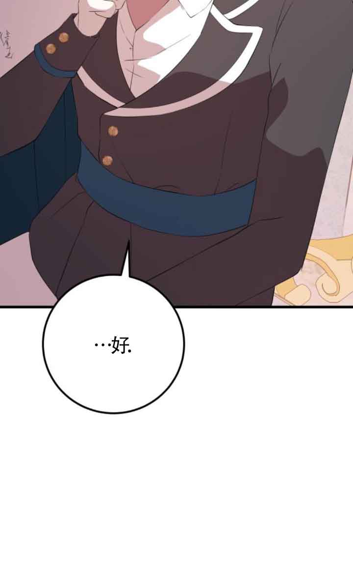 出售主角的股票 - 第80話(1/2) - 8