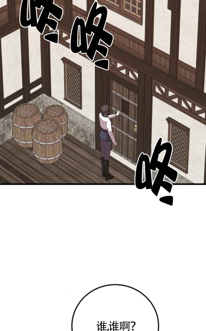 出售主角的股票 - 第80話(1/2) - 3
