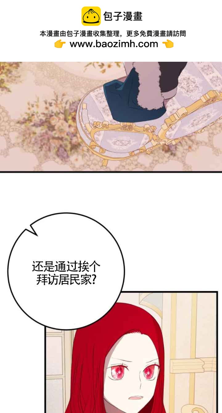 出售主角的股票 - 第80話(1/2) - 2
