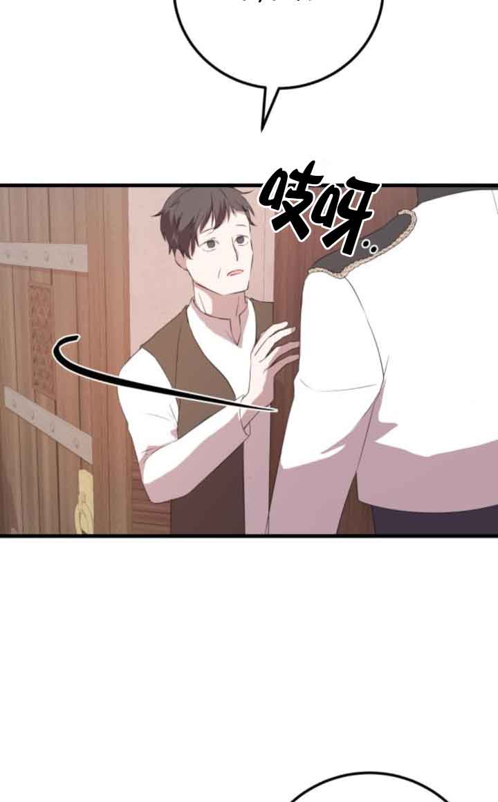 出售主角的股票 - 第80話(1/2) - 4