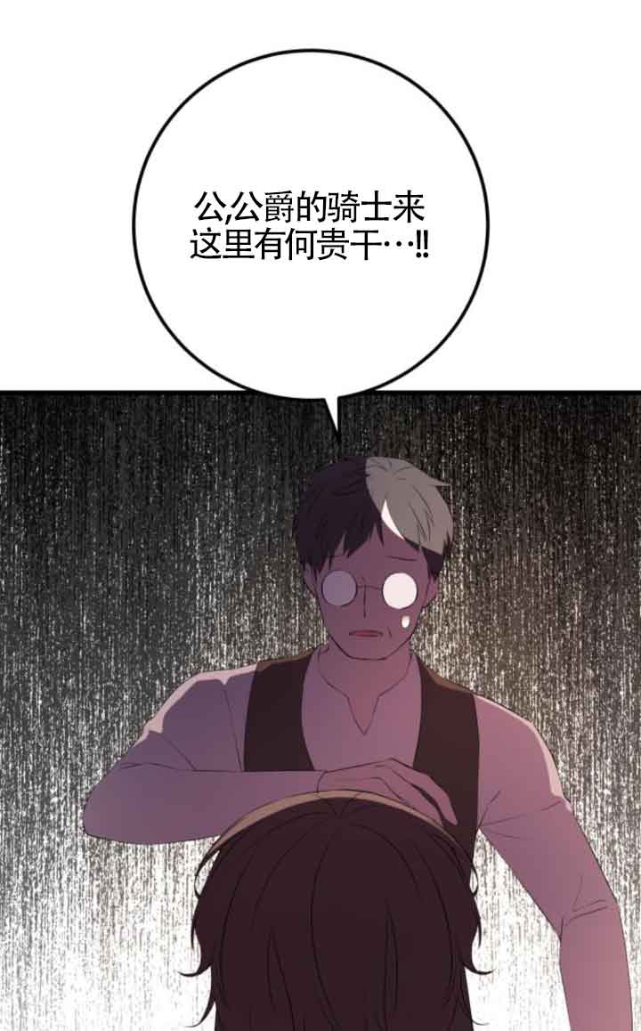 出售主角的股票 - 第80話(1/2) - 7