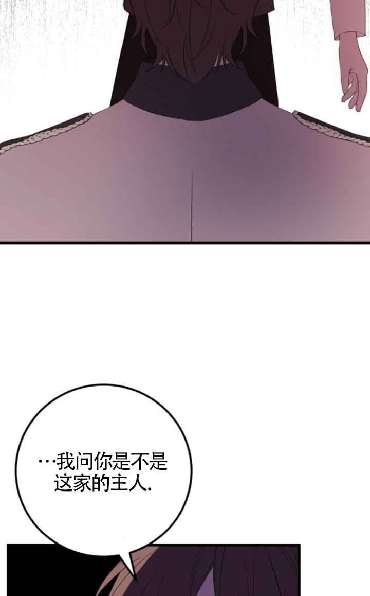 出售主角的股票 - 第80話(1/2) - 8