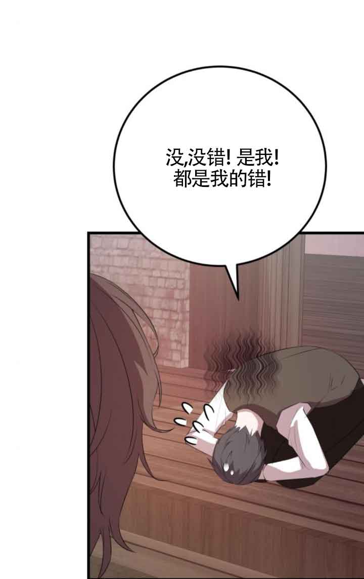 出售主角的股票 - 第80話(1/2) - 2