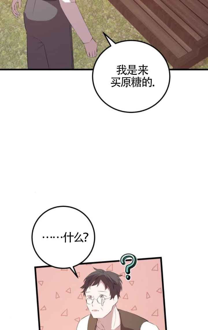 出售主角的股票 - 第80話(1/2) - 4
