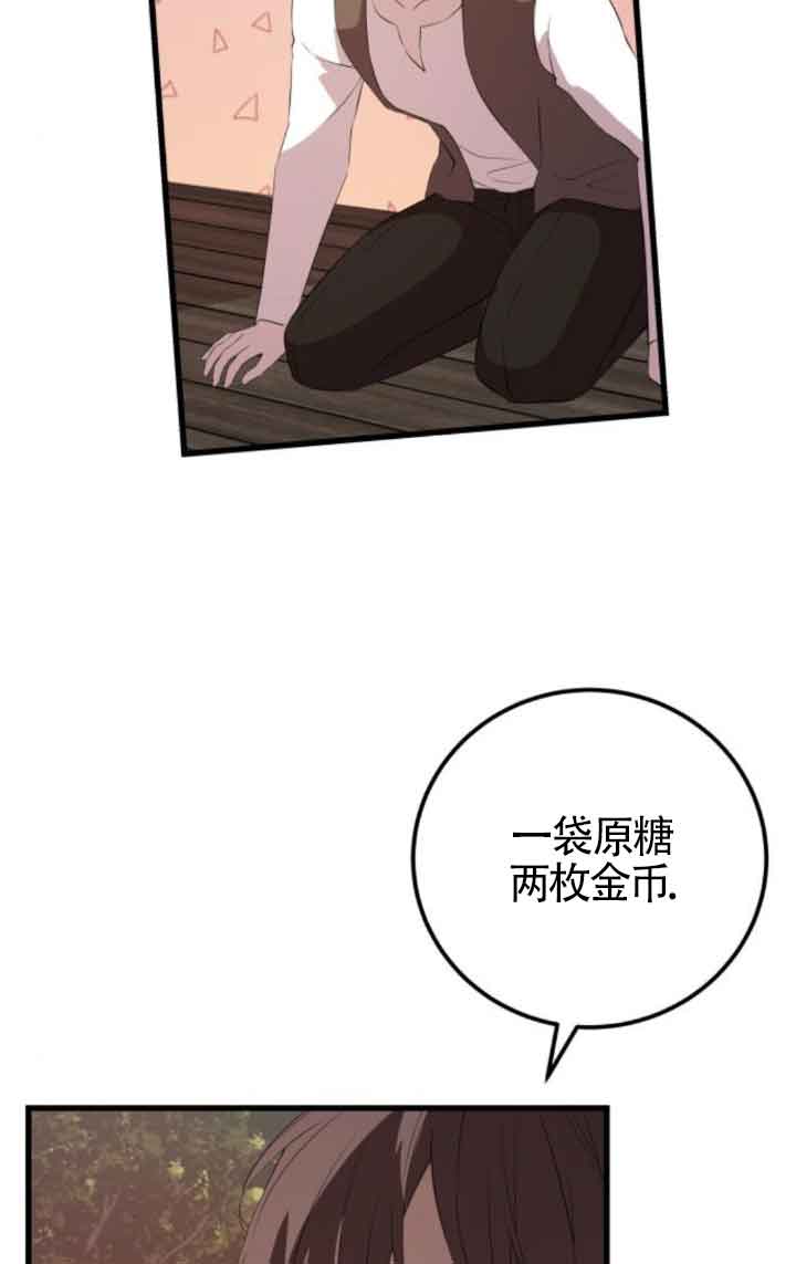 出售主角的股票 - 第80話(1/2) - 5